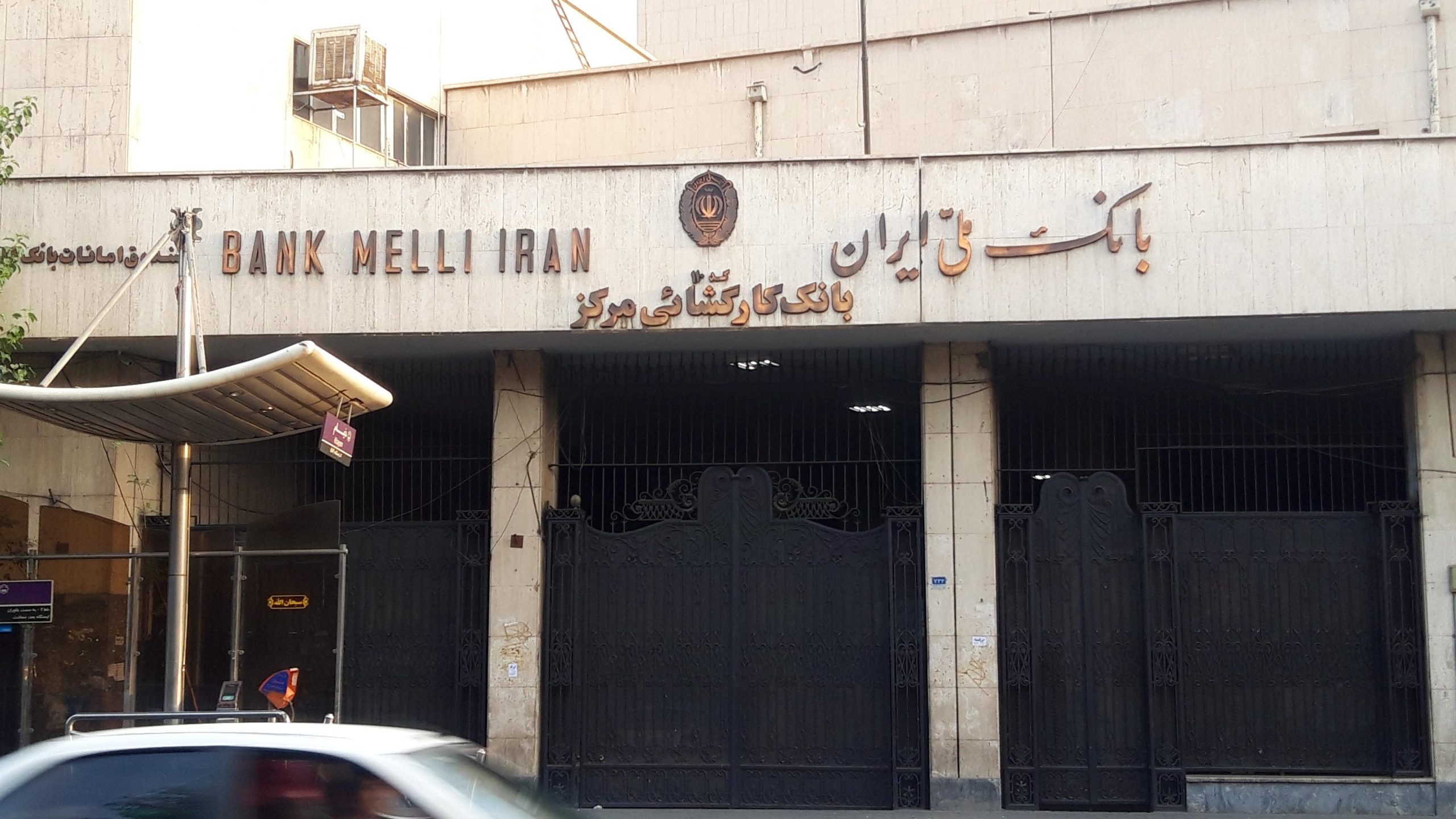 آشنایی با بانک کارگشایی
