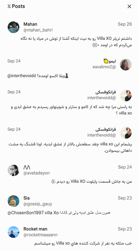 واکشن ها به ویلا اکسو