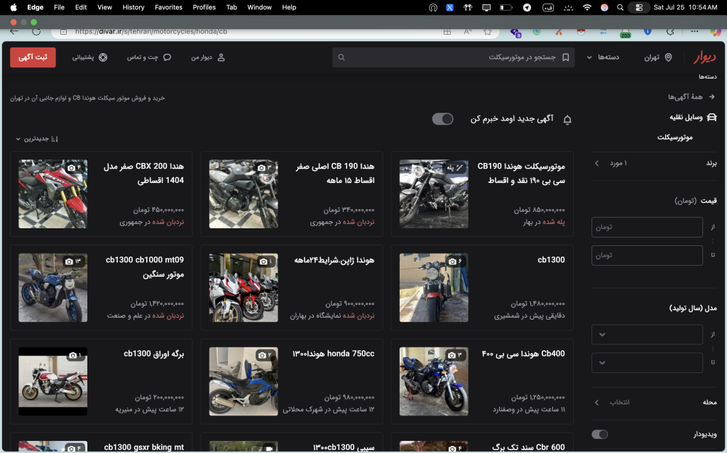 قیمت سی بی ۱۳۰۰ در ایران